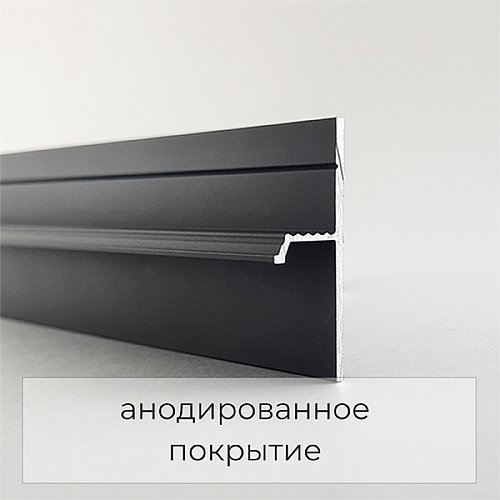 Теневой плинтус  зазор 20 мм MP 20
